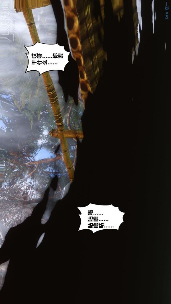 [3D]秘密第21章-02话