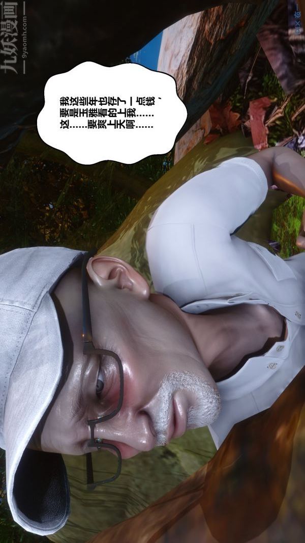 [3D]秘密第21章-02话