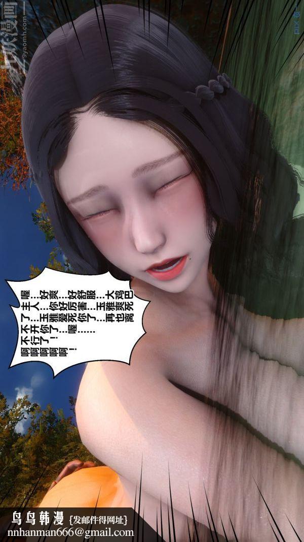 [3D]秘密第21章-02话