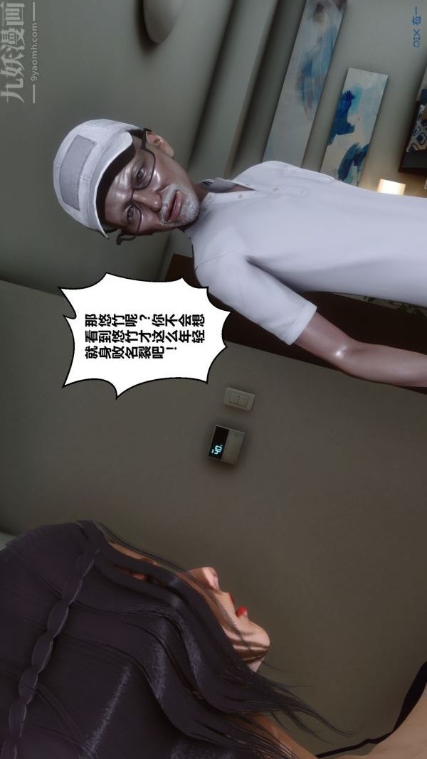 [3D]秘密第21章-03话