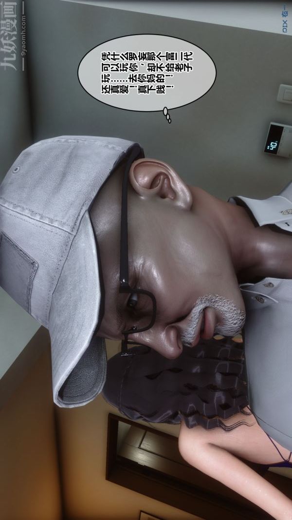 [3D]秘密第21章-03话