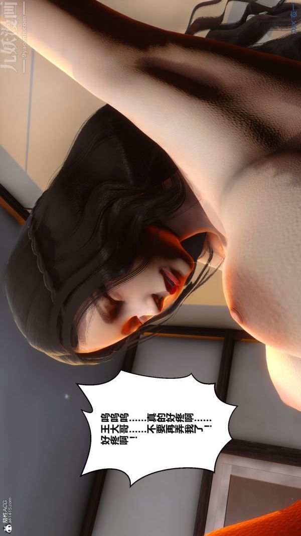 [3D]秘密第22章-01话