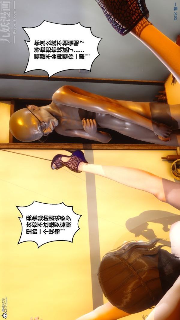 [3D]秘密第22章-01话