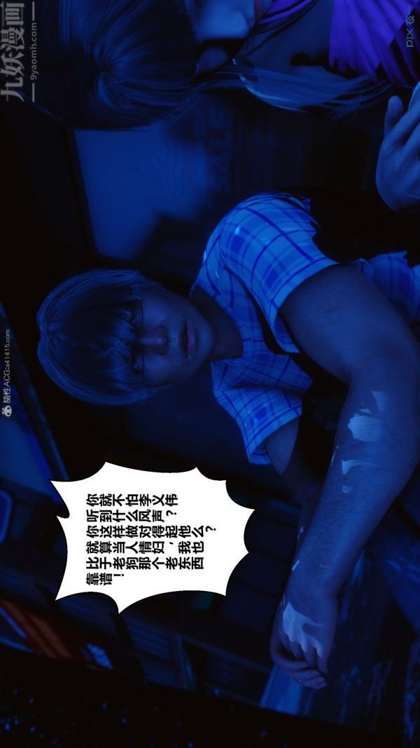 [3D]秘密第22章-02话