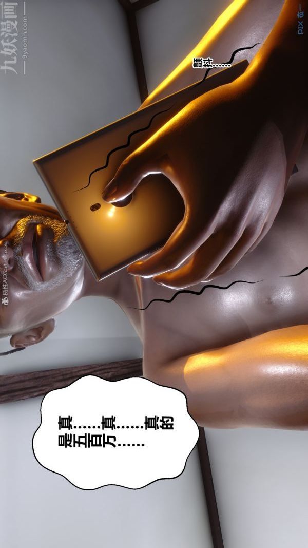 [3D]秘密第22章-02话