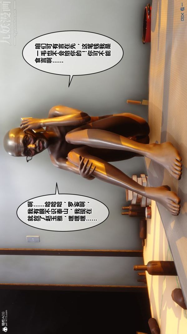 [3D]秘密第22章-02話