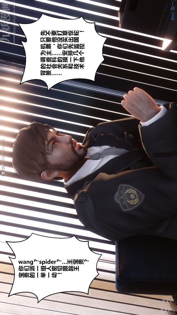 [3D]秘密第22章-02话