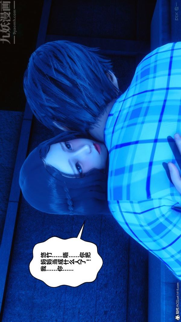 [3D]秘密第22章-02话