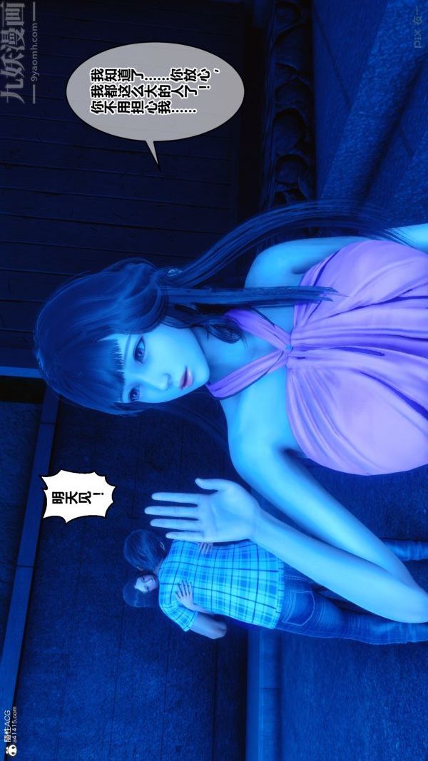 [3D]秘密第22章-02话