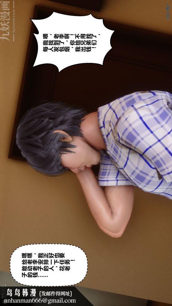 [3D]秘密第22章-02话