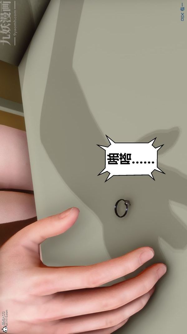 [3D]秘密第22章-03话