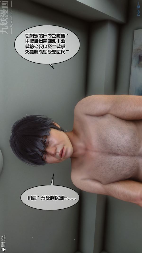 [3D]秘密第22章-03话