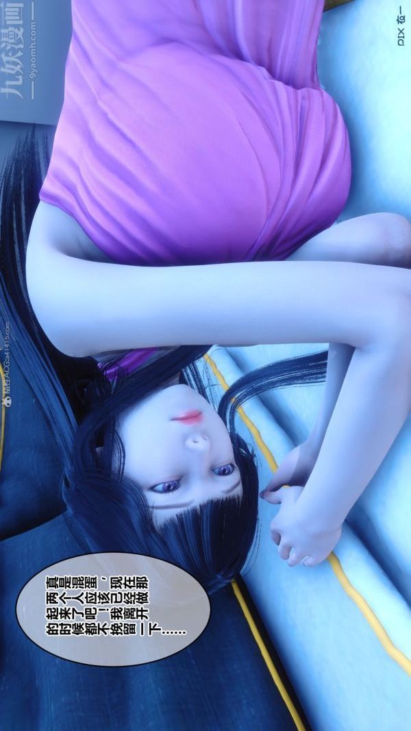 [3D]秘密第22章-03话