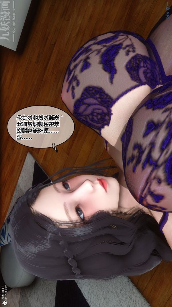 [3D]秘密第22章-03话