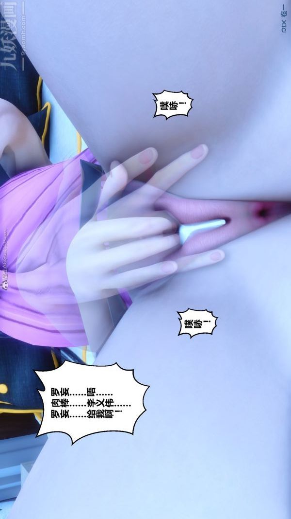 [3D]秘密第22章-04話