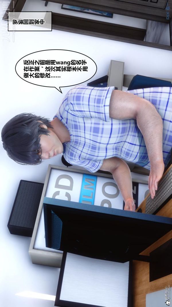 [3D]秘密第23章-01话