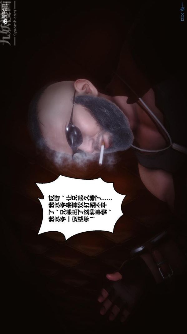 [3D]秘密第23章-01话