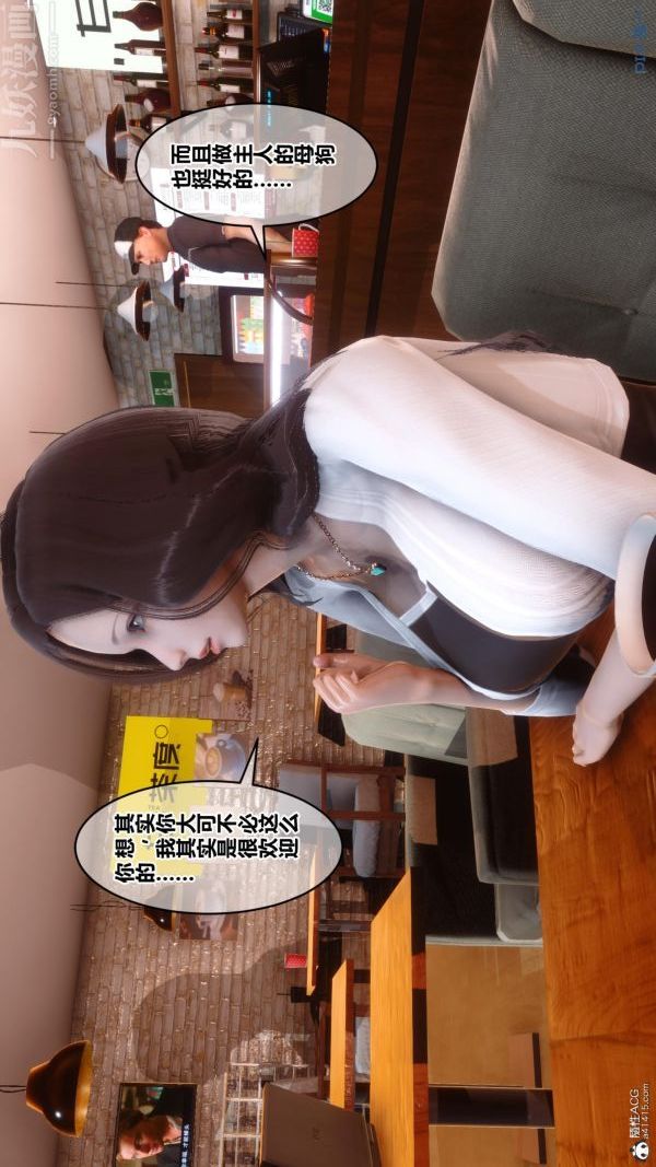 [3D]秘密第23章-01话