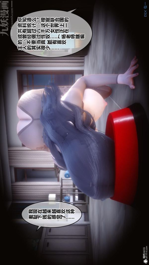 [3D]秘密第23章-01话