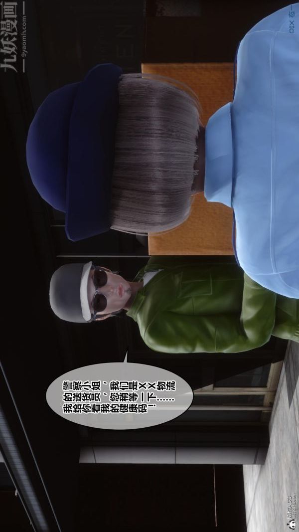 [3D]秘密第23章-01话