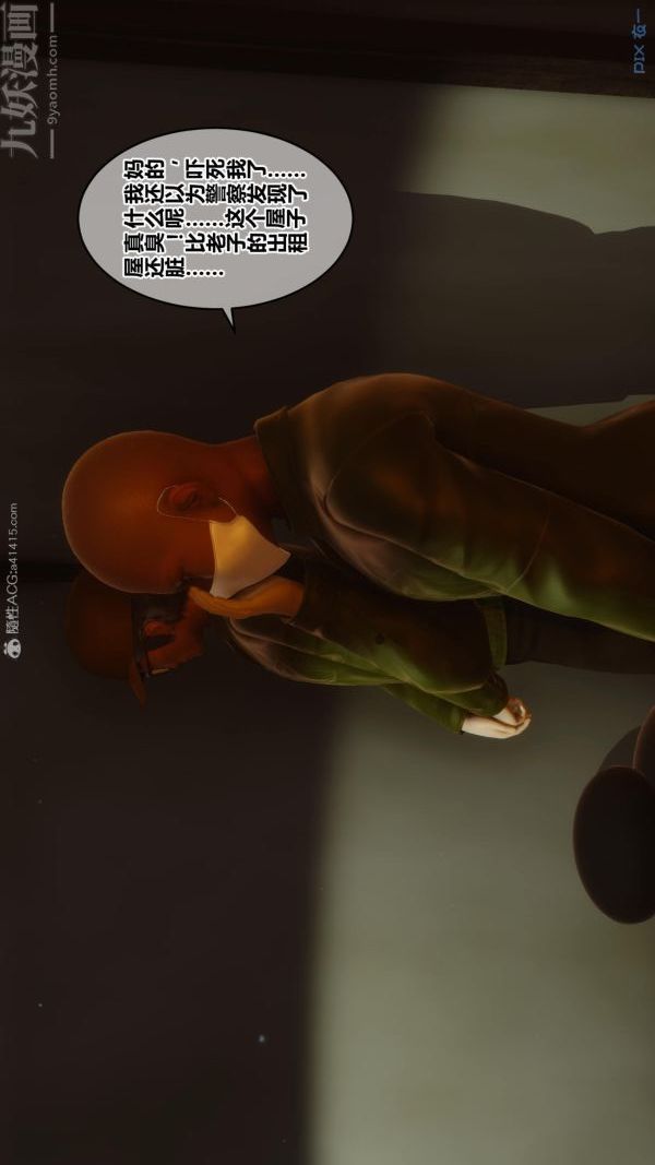 [3D]秘密第23章-01话