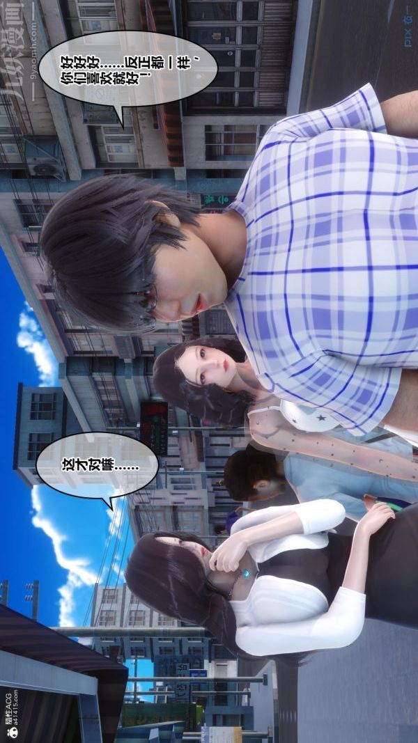 [3D]秘密第23章-01话