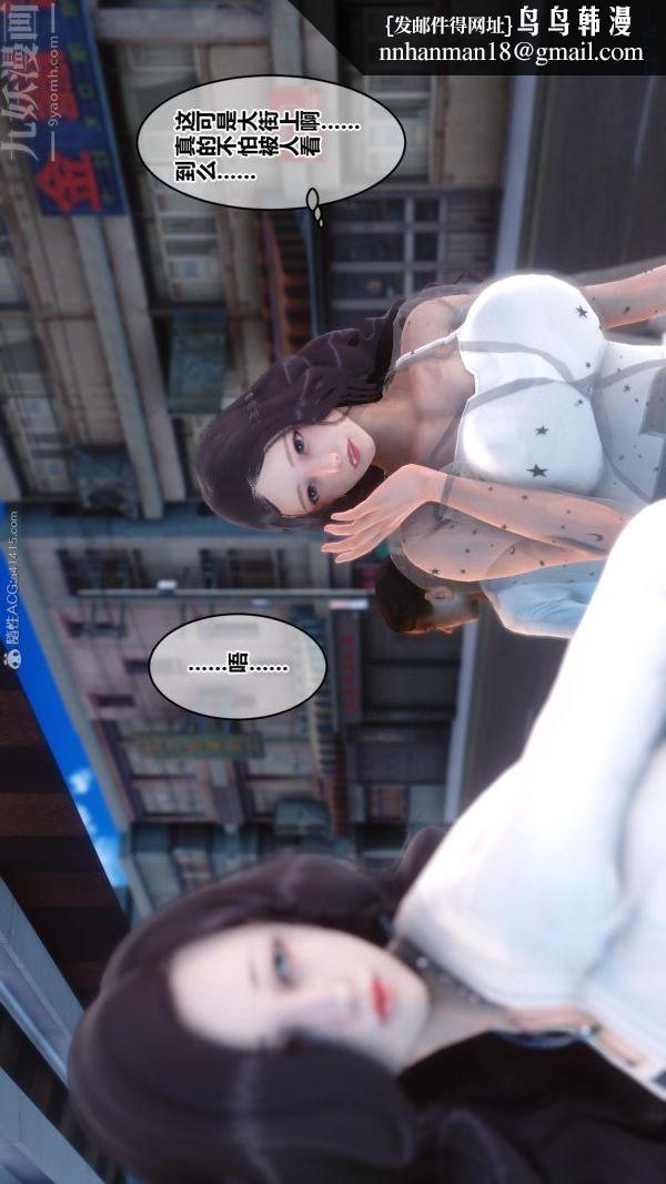 [3D]秘密第23章-02话