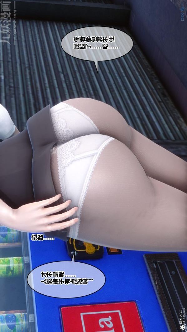 [3D]秘密第23章-02话