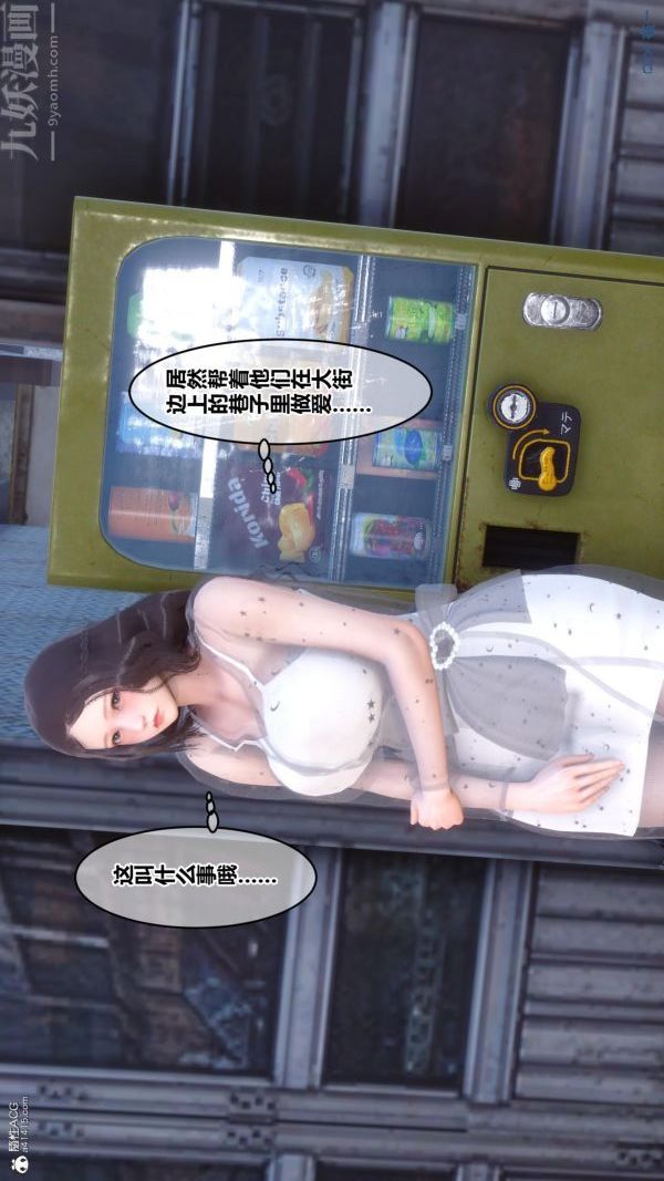 [3D]秘密第23章-02话