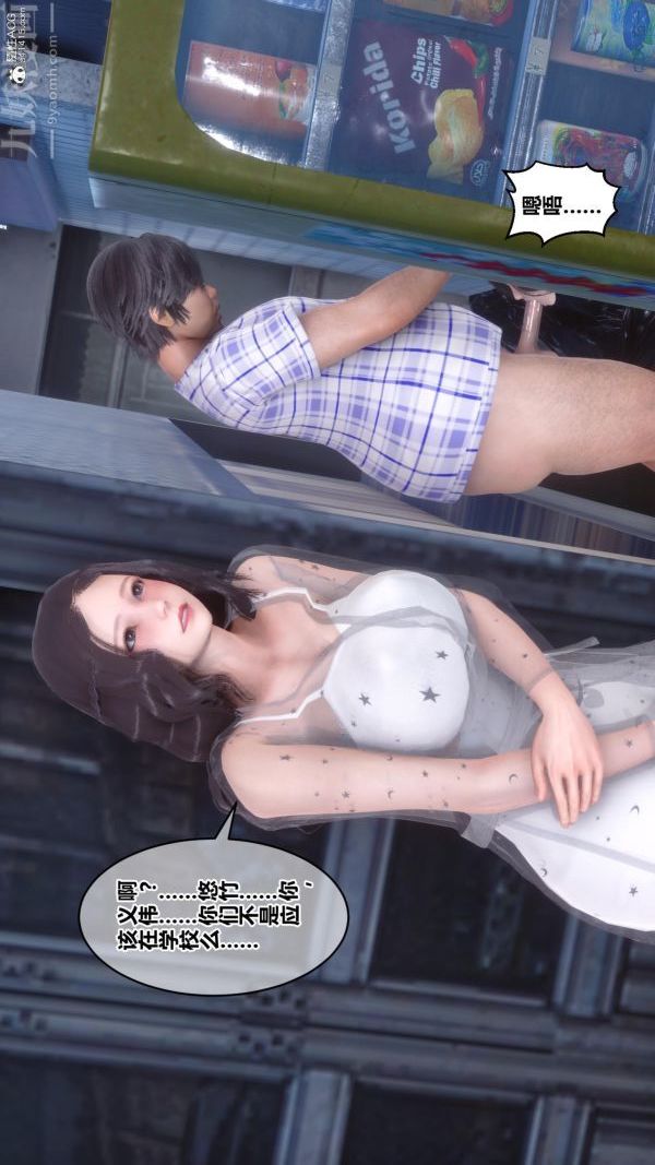 [3D]秘密第23章-02话