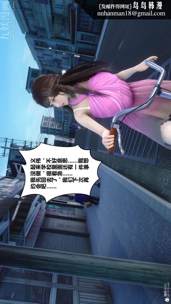 [3D]秘密第23章-02话