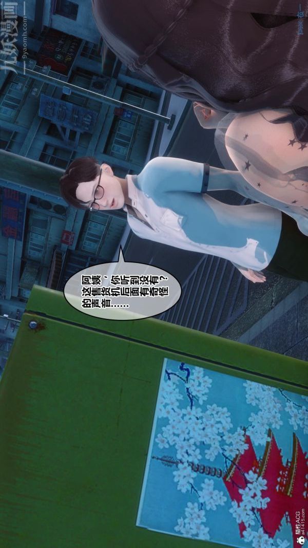 [3D]秘密第23章-02话