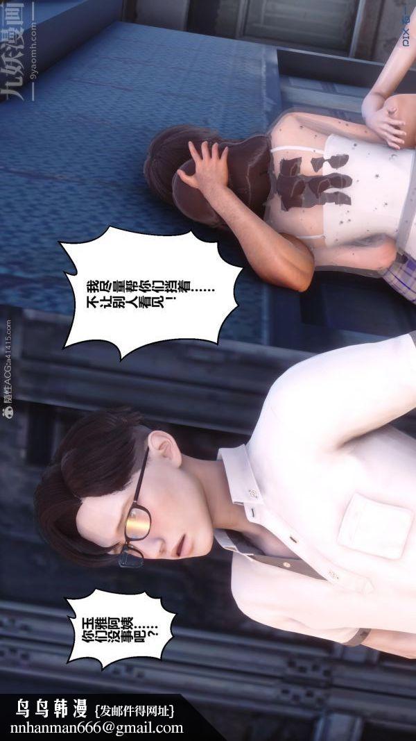 [3D]秘密第23章-02话