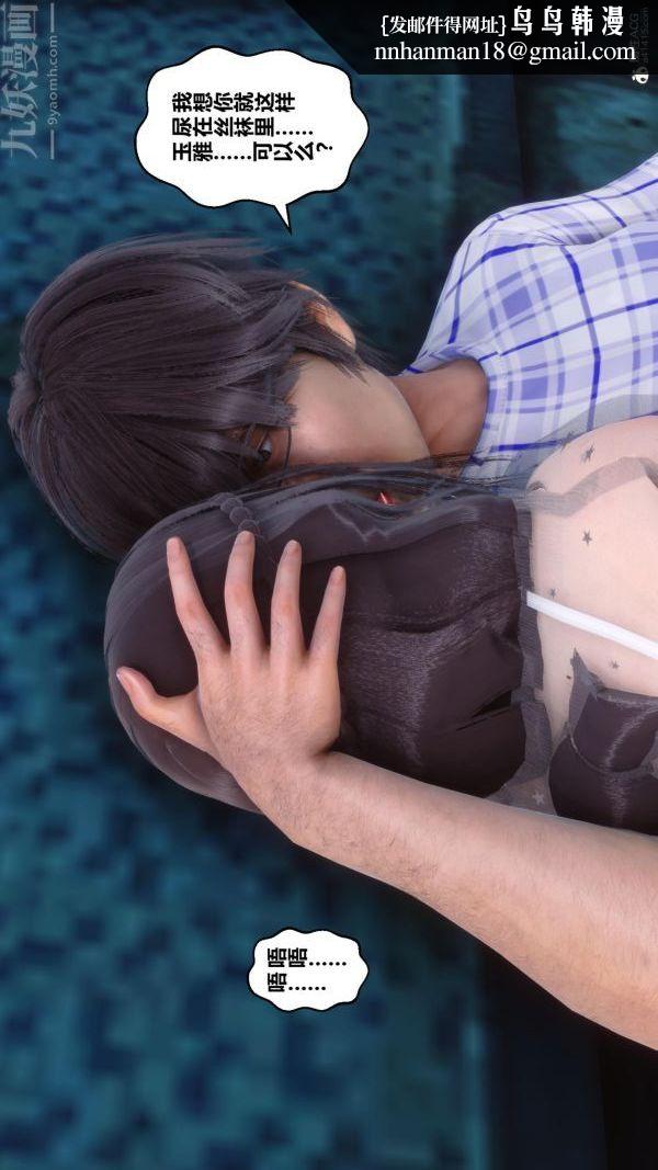 [3D]秘密第23章-03话