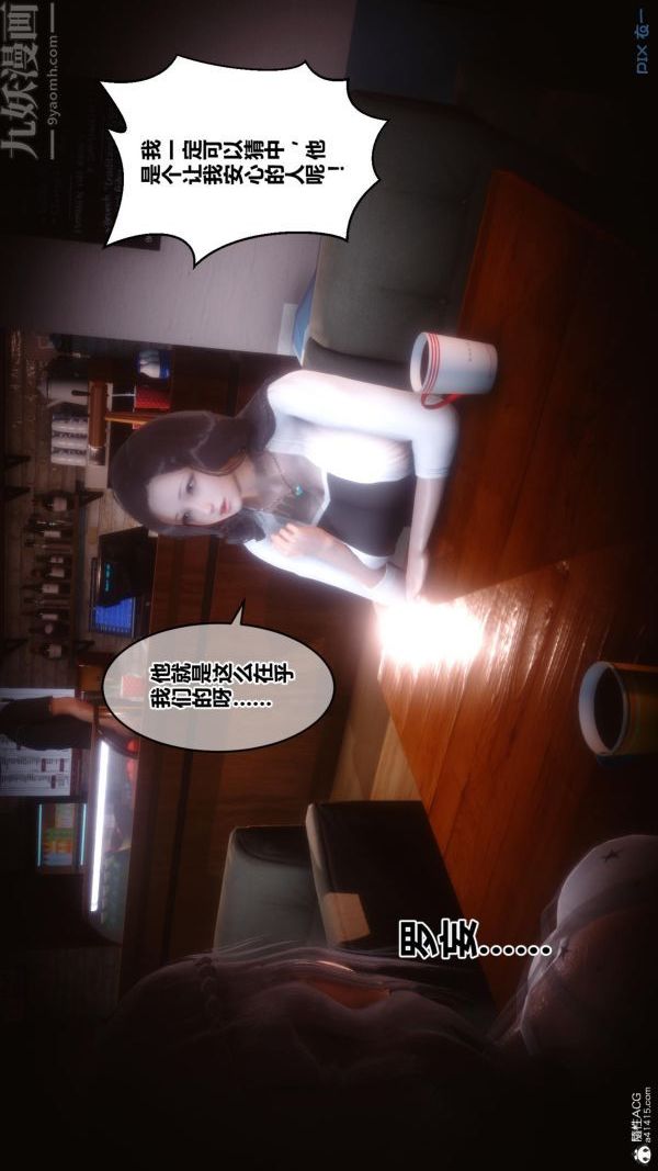 [3D]秘密第23章-03话