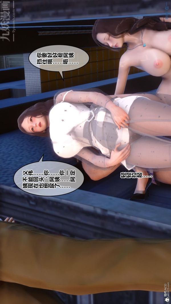 [3D]秘密第23章-03话