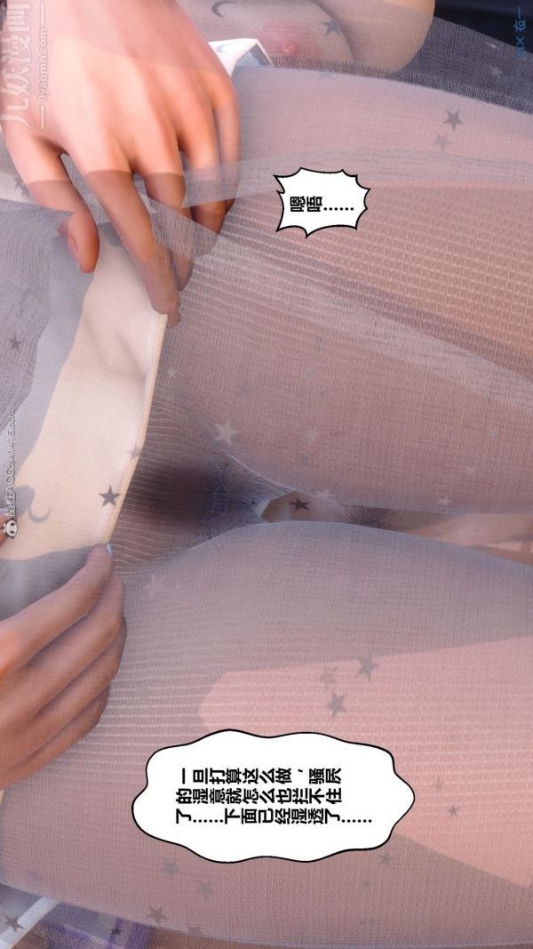 [3D]秘密第23章-03话