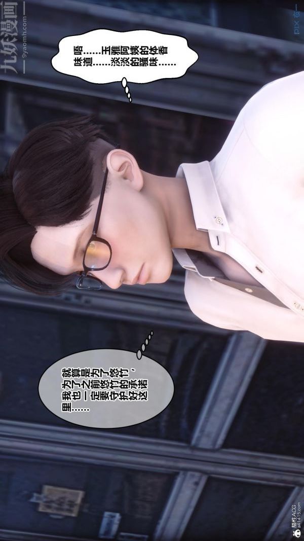 [3D]秘密第23章-03话