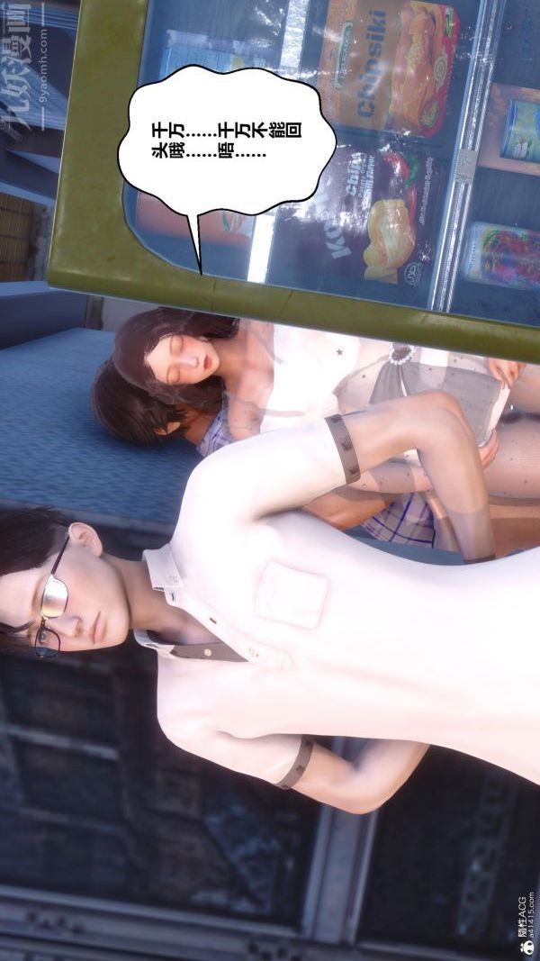 [3D]秘密第23章-03话