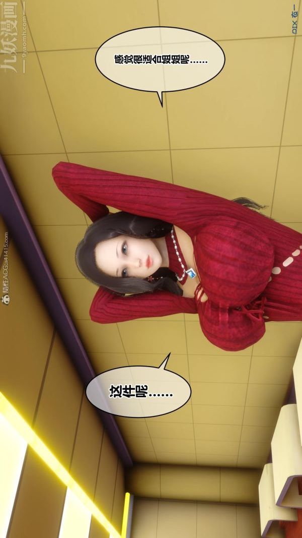 [3D]秘密第23章-03话