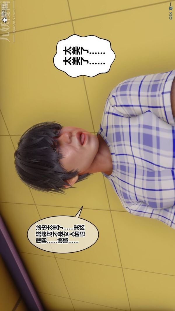 [3D]秘密第23章-03话