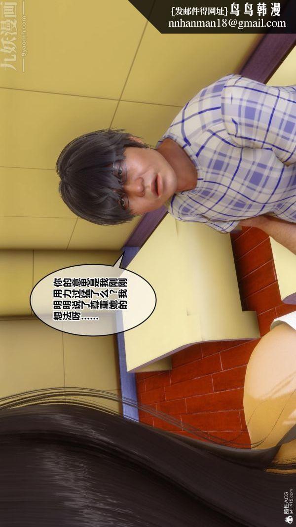 [3D]秘密第23章-03话