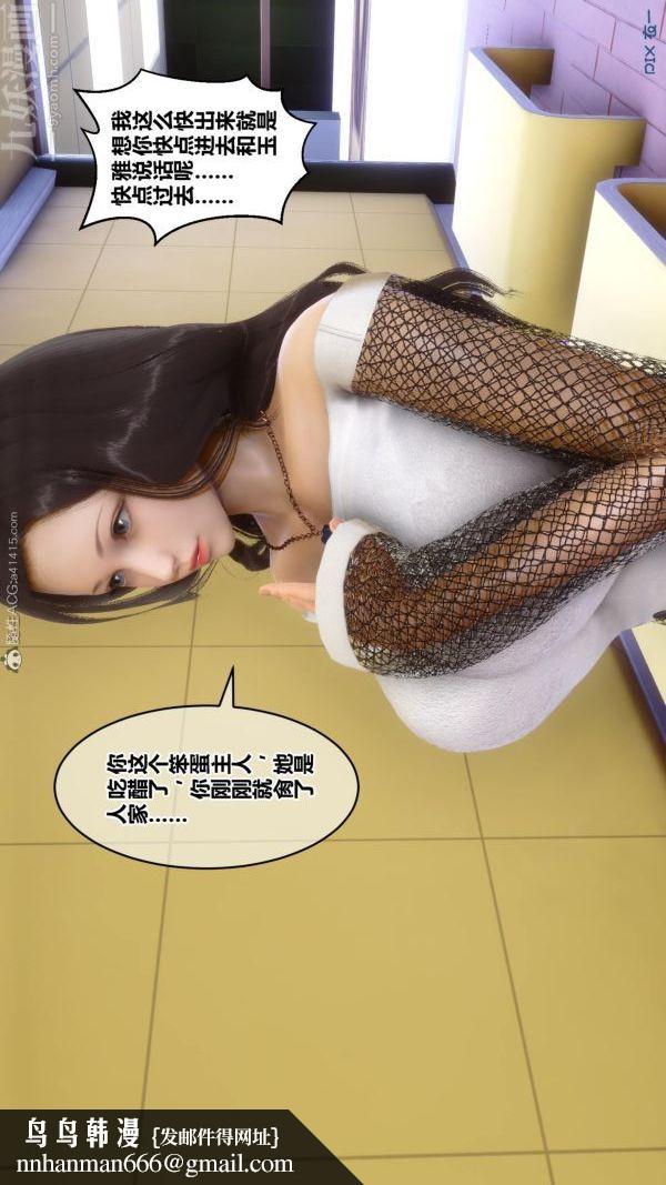 [3D]秘密第23章-03话