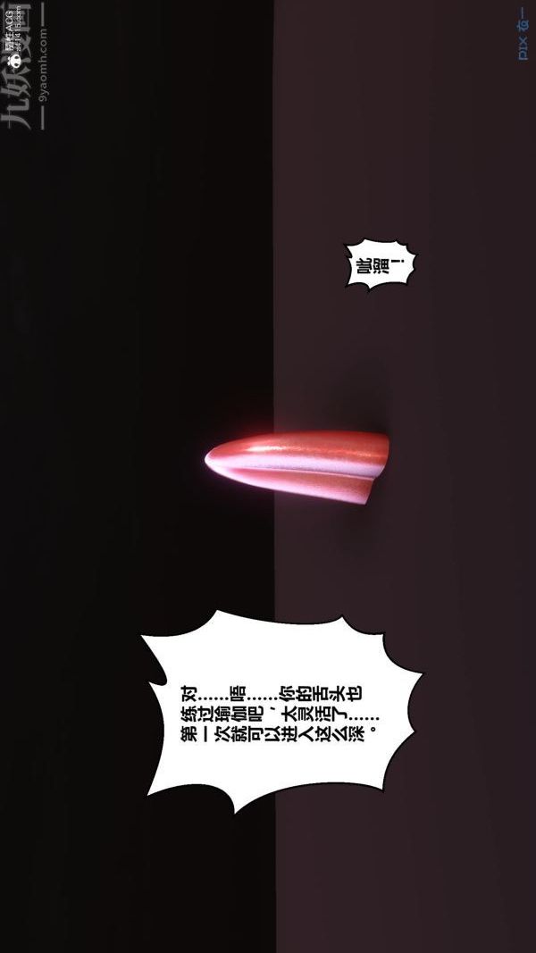 [3D]秘密第23章-03话