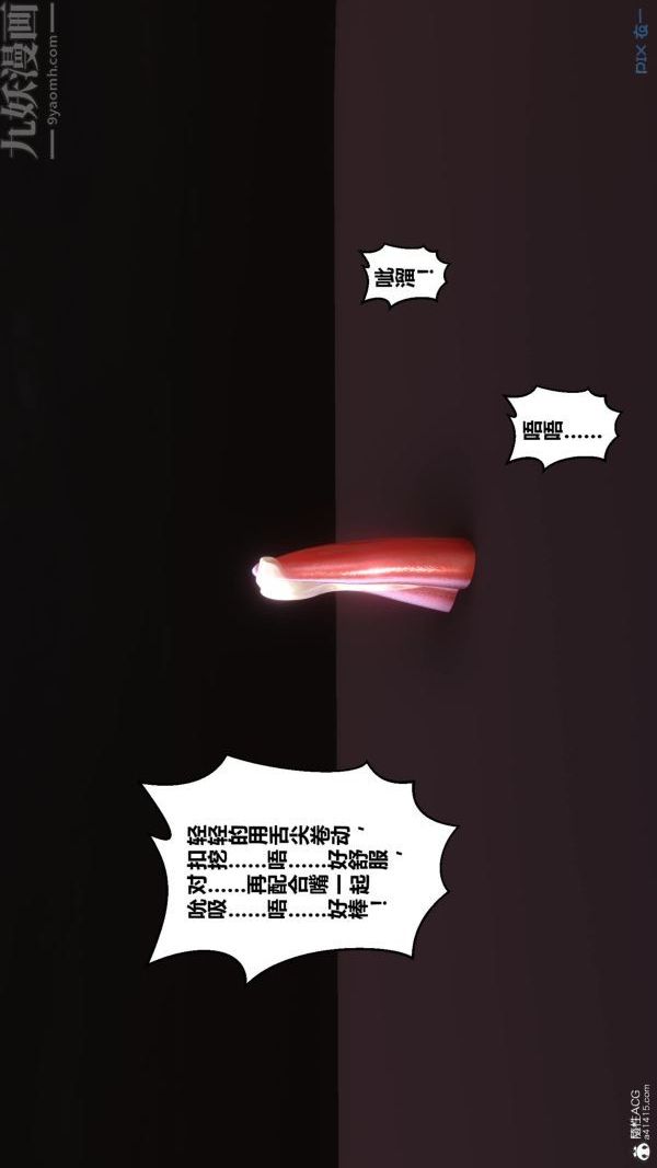 [3D]秘密第23章-03话