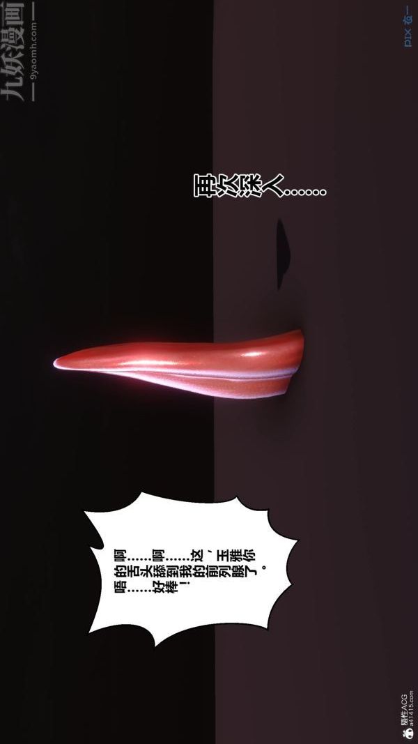 [3D]秘密第23章-03话