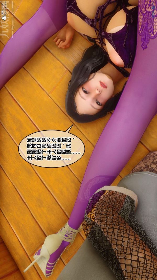 [3D]秘密第23章-04话