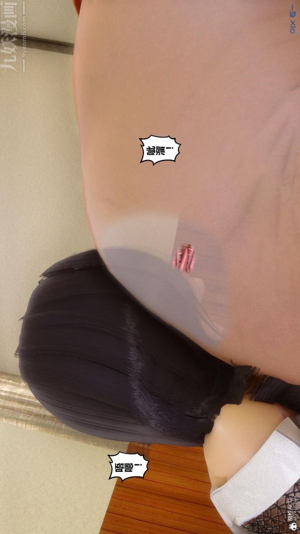 [3D]秘密第23章-04话