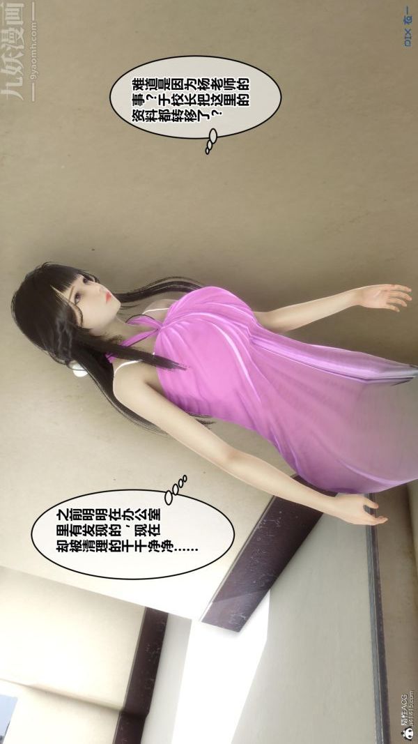 [3D]秘密第23章-04话