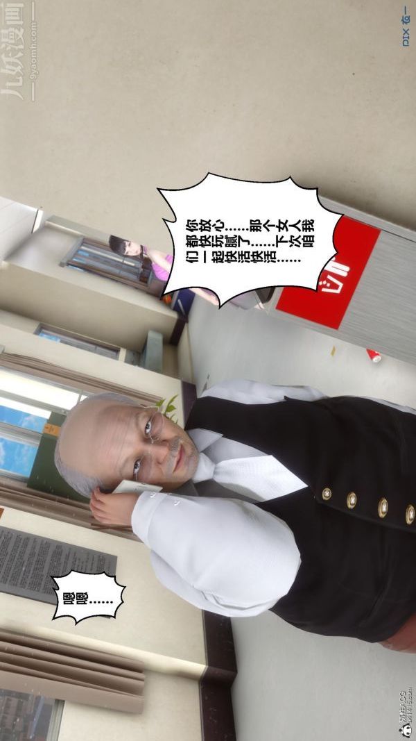 [3D]秘密第23章-04话